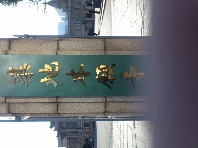 honganji1